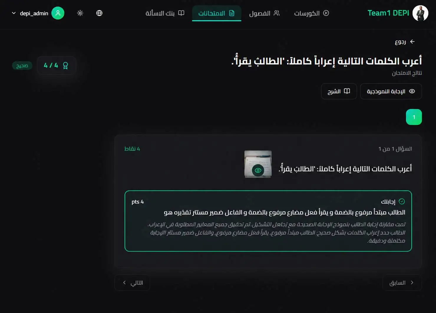 Analytics dashboard